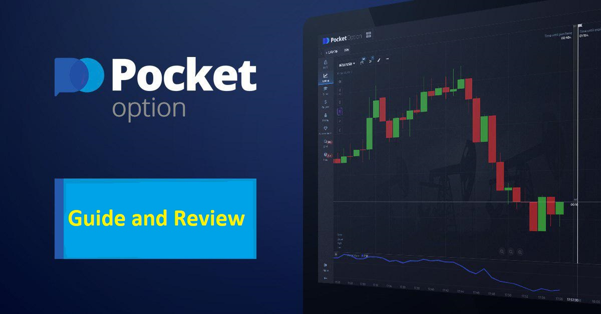 Преимущества и Особенности PocketOption на Рынке Бинарных Опционов